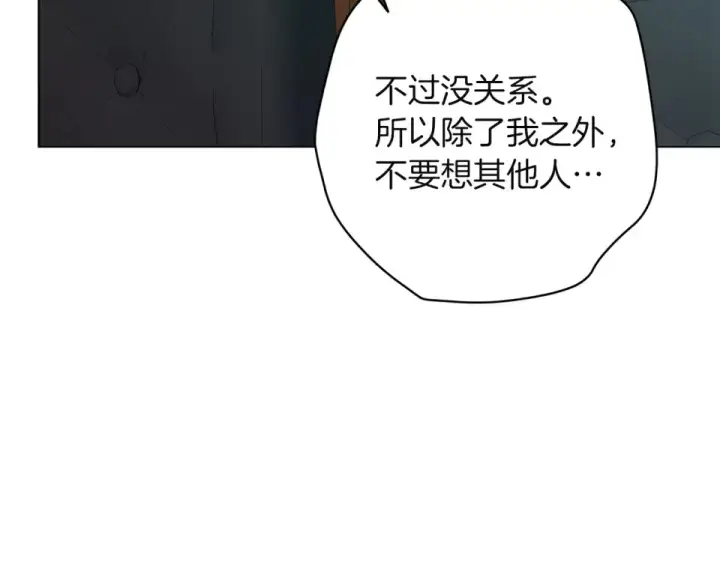 漫画《这个婚反正也要完蛋》第114话 无法原谅第59张图