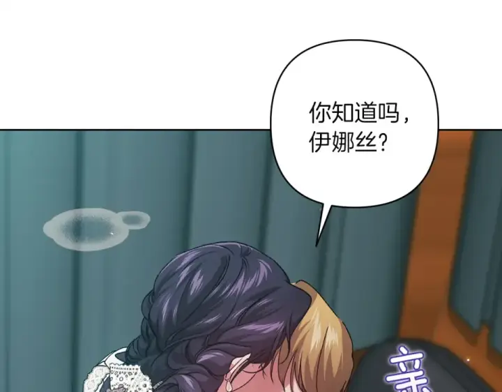 漫画《这个婚反正也要完蛋》第114话 无法原谅第61张图