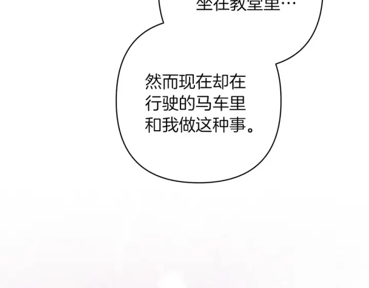 漫画《这个婚反正也要完蛋》第114话 无法原谅第63张图