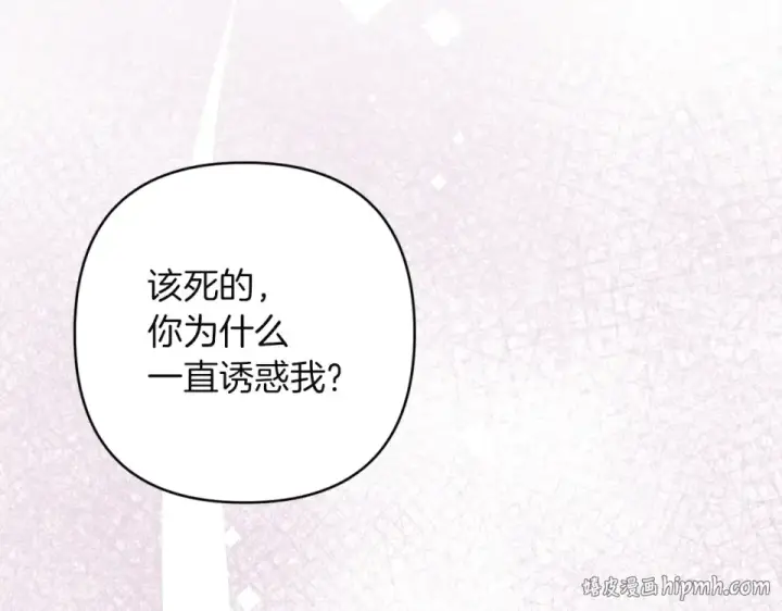 漫画《这个婚反正也要完蛋》第114话 无法原谅第64张图