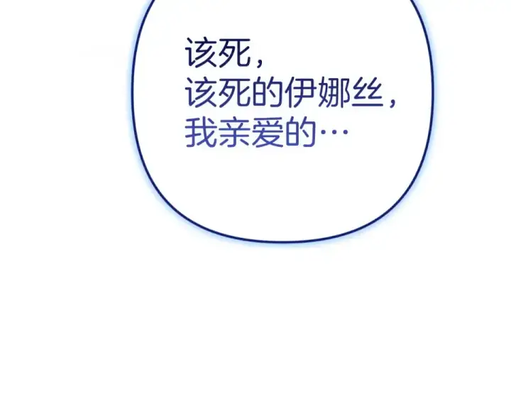 漫画《这个婚反正也要完蛋》第114话 无法原谅第67张图