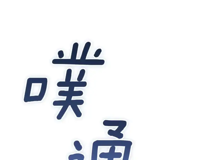 漫画《这个婚反正也要完蛋》第114话 无法原谅第68张图
