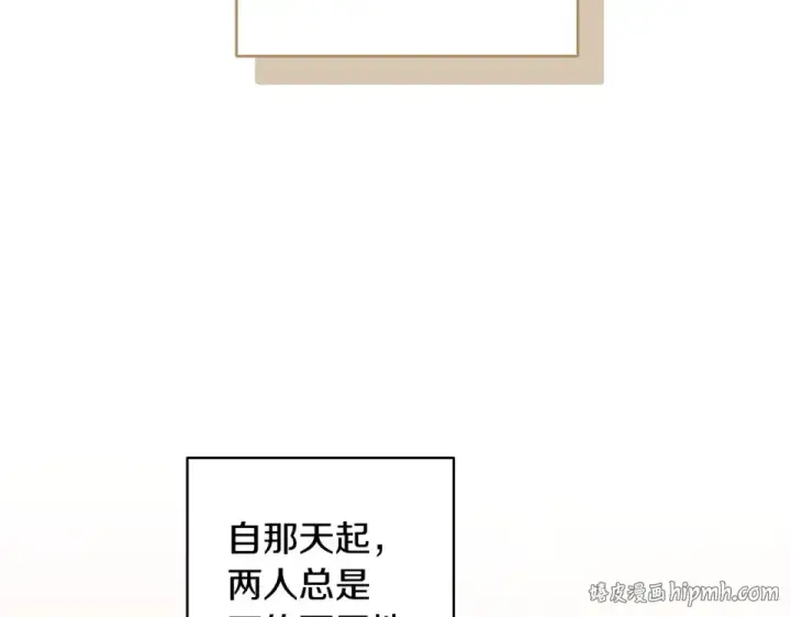 漫画《这个婚反正也要完蛋》第114话 无法原谅第8张图