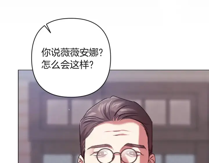 漫画《这个婚反正也要完蛋》第114话 无法原谅第99张图