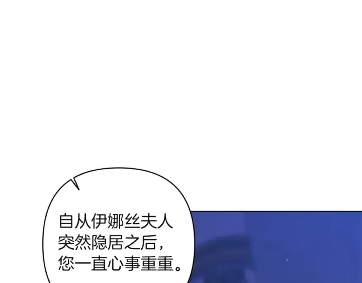 漫画《这个婚反正也要完蛋》第115话 容忍第10张图