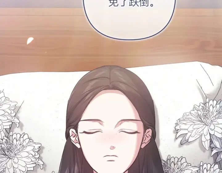 漫画《这个婚反正也要完蛋》第115话 容忍第106张图