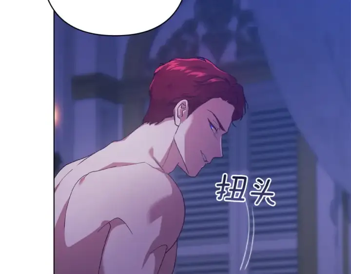 漫画《这个婚反正也要完蛋》第115话 容忍第11张图