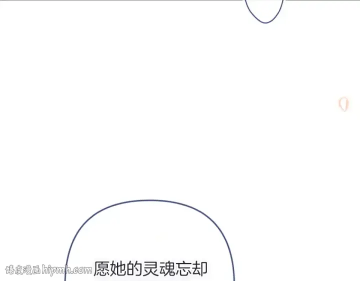 漫画《这个婚反正也要完蛋》第115话 容忍第112张图
