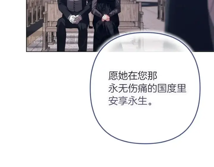 漫画《这个婚反正也要完蛋》第115话 容忍第114张图