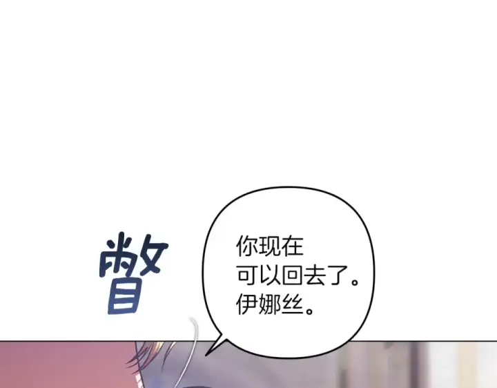 漫画《这个婚反正也要完蛋》第115话 容忍第115张图