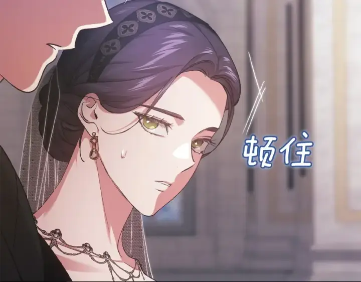 漫画《这个婚反正也要完蛋》第115话 容忍第116张图
