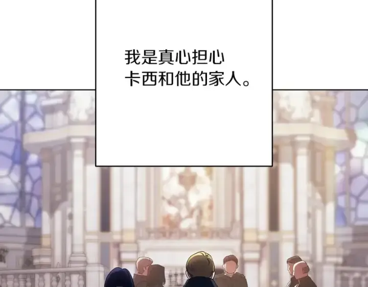 漫画《这个婚反正也要完蛋》第115话 容忍第125张图