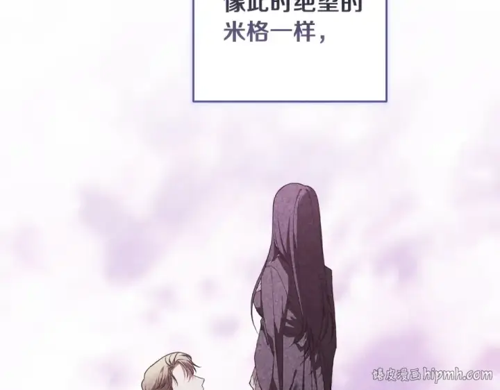 漫画《这个婚反正也要完蛋》第115话 容忍第128张图