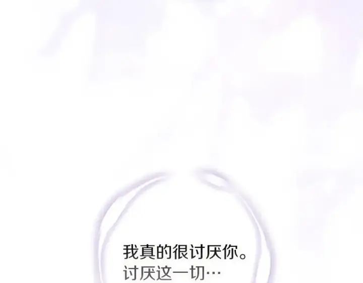 漫画《这个婚反正也要完蛋》第115话 容忍第135张图