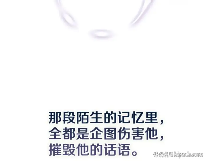 漫画《这个婚反正也要完蛋》第115话 容忍第136张图