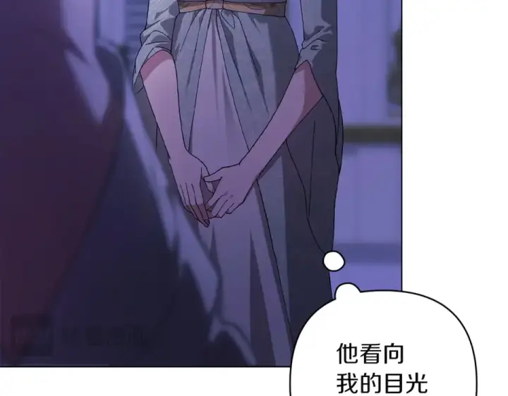 漫画《这个婚反正也要完蛋》第115话 容忍第14张图