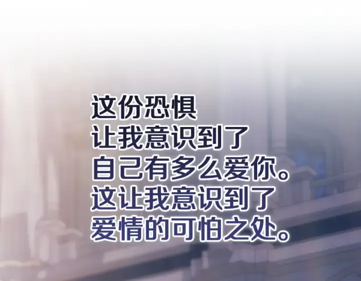 漫画《这个婚反正也要完蛋》第115话 容忍第145张图