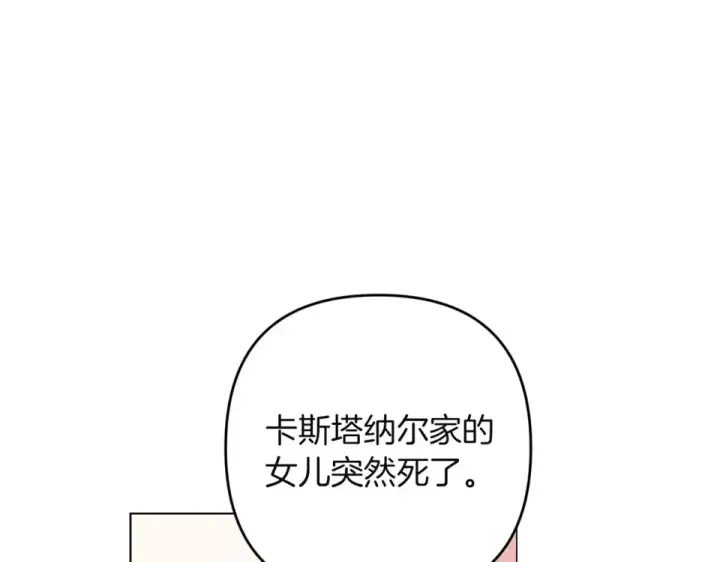 漫画《这个婚反正也要完蛋》第115话 容忍第166张图