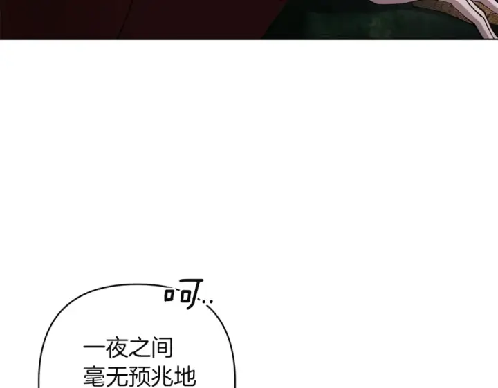 漫画《这个婚反正也要完蛋》第115话 容忍第171张图