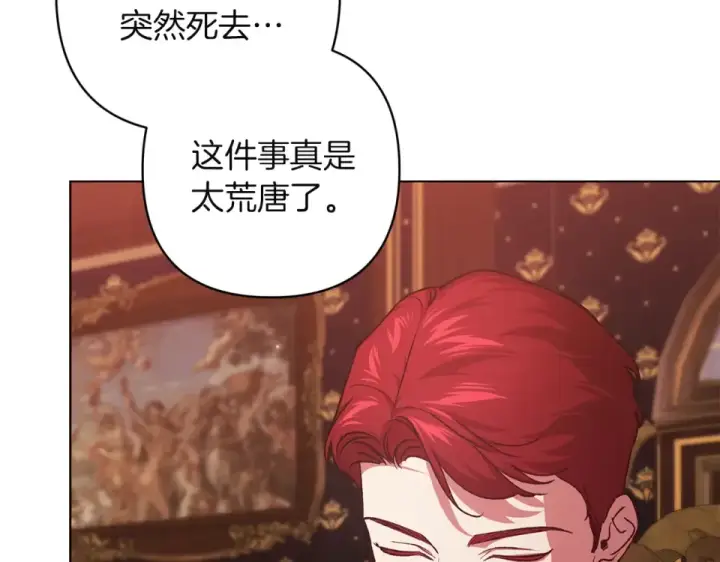 漫画《这个婚反正也要完蛋》第115话 容忍第172张图