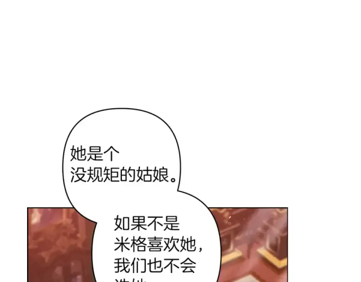 漫画《这个婚反正也要完蛋》第115话 容忍第177张图