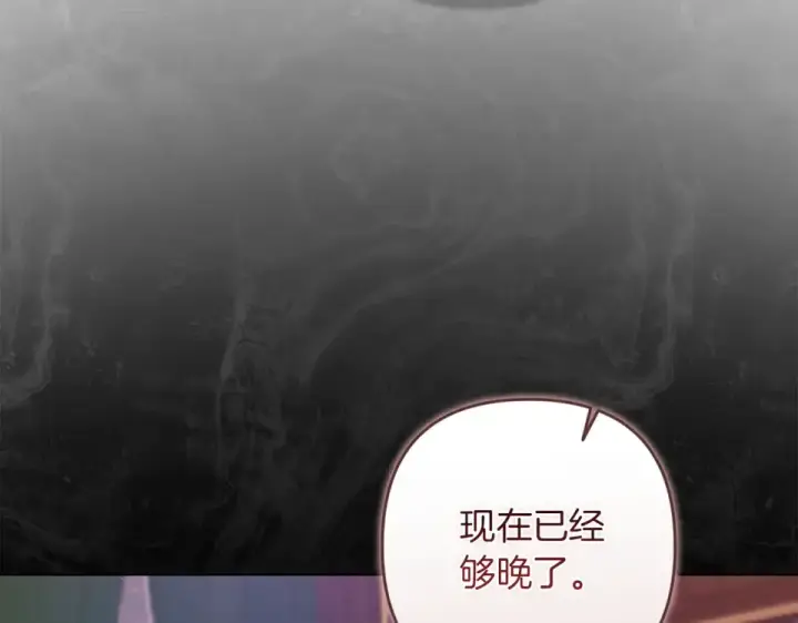 漫画《这个婚反正也要完蛋》第115话 容忍第188张图