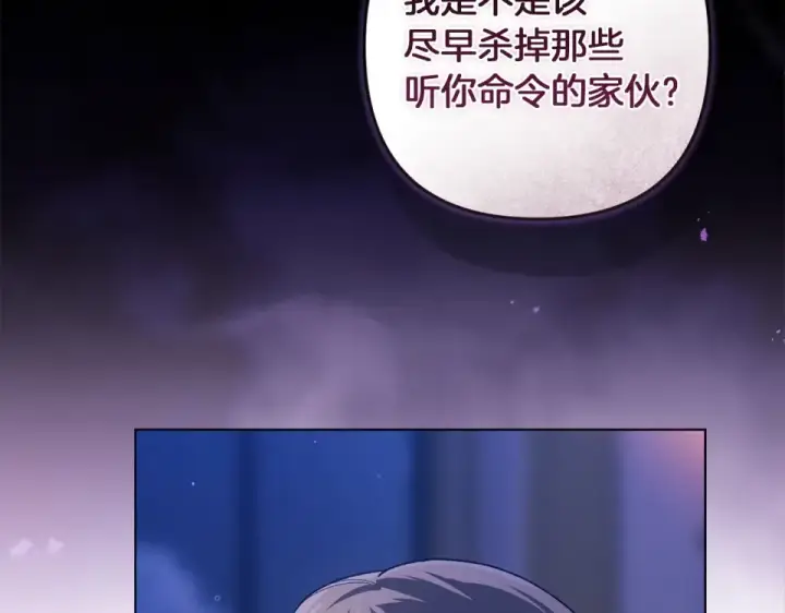 漫画《这个婚反正也要完蛋》第115话 容忍第23张图