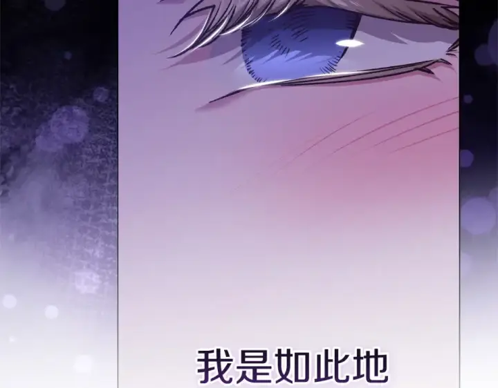 漫画《这个婚反正也要完蛋》第115话 容忍第38张图