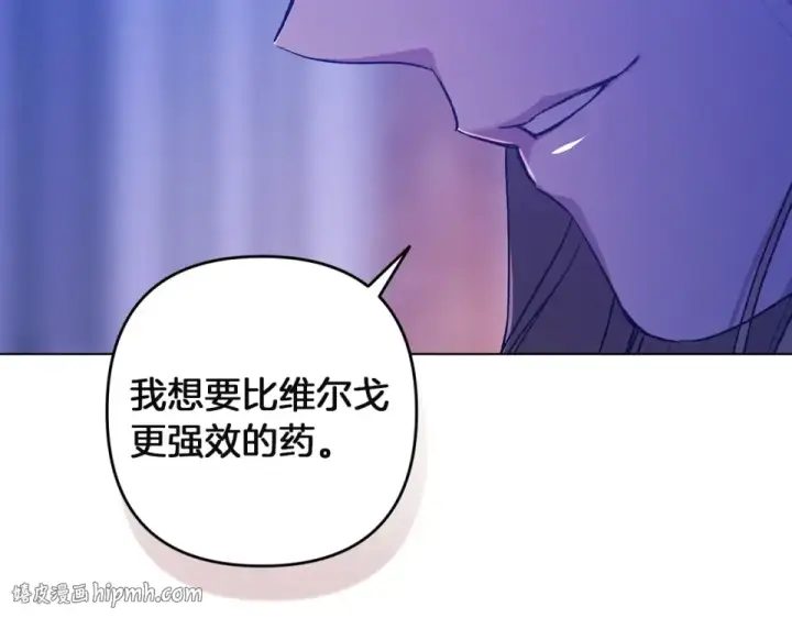 漫画《这个婚反正也要完蛋》第115话 容忍第48张图