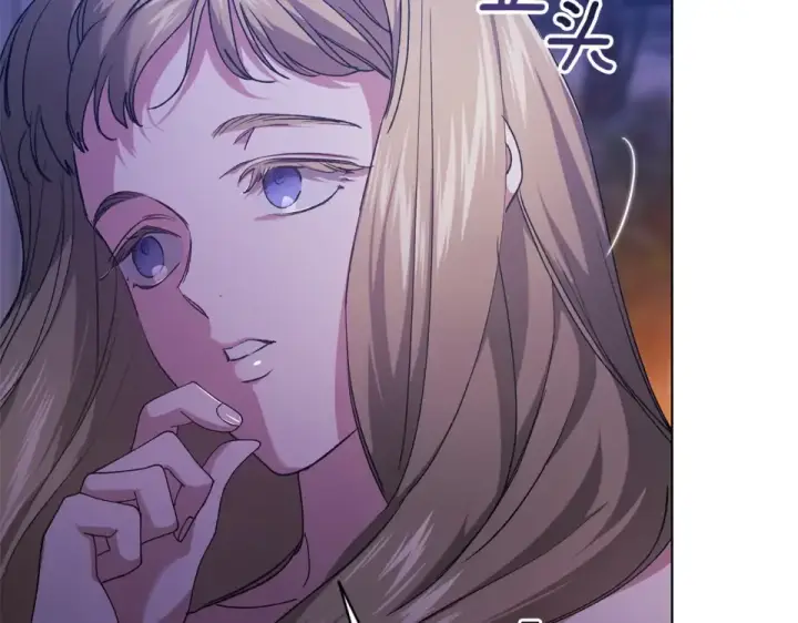 漫画《这个婚反正也要完蛋》第115话 容忍第55张图