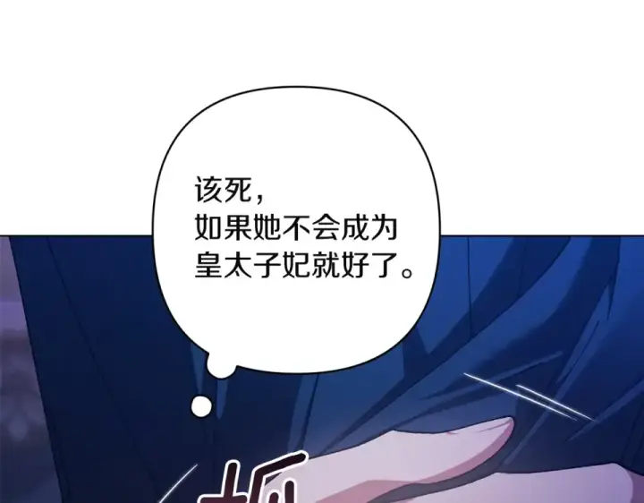 漫画《这个婚反正也要完蛋》第115话 容忍第60张图