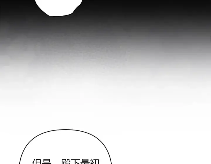 漫画《这个婚反正也要完蛋》第115话 容忍第68张图