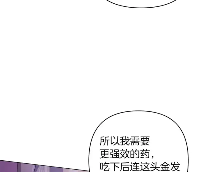 漫画《这个婚反正也要完蛋》第115话 容忍第71张图