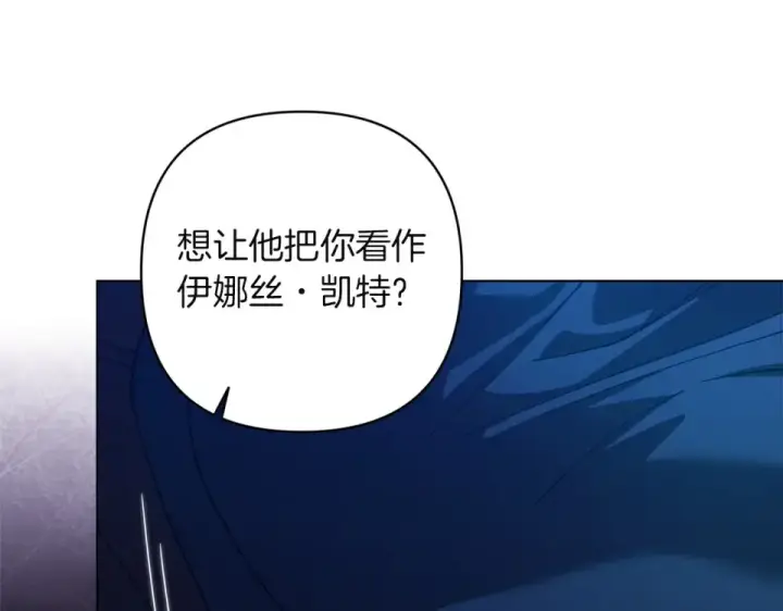漫画《这个婚反正也要完蛋》第115话 容忍第74张图