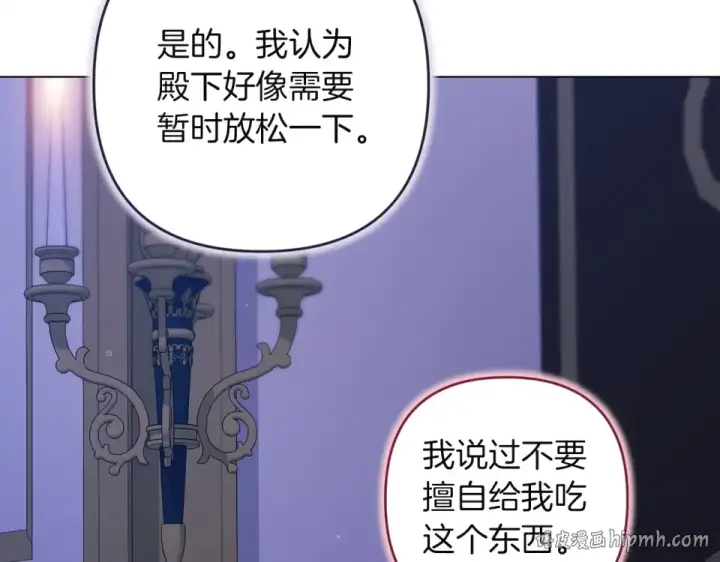 漫画《这个婚反正也要完蛋》第115话 容忍第8张图