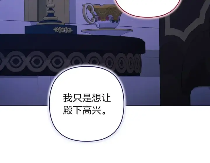 漫画《这个婚反正也要完蛋》第115话 容忍第9张图