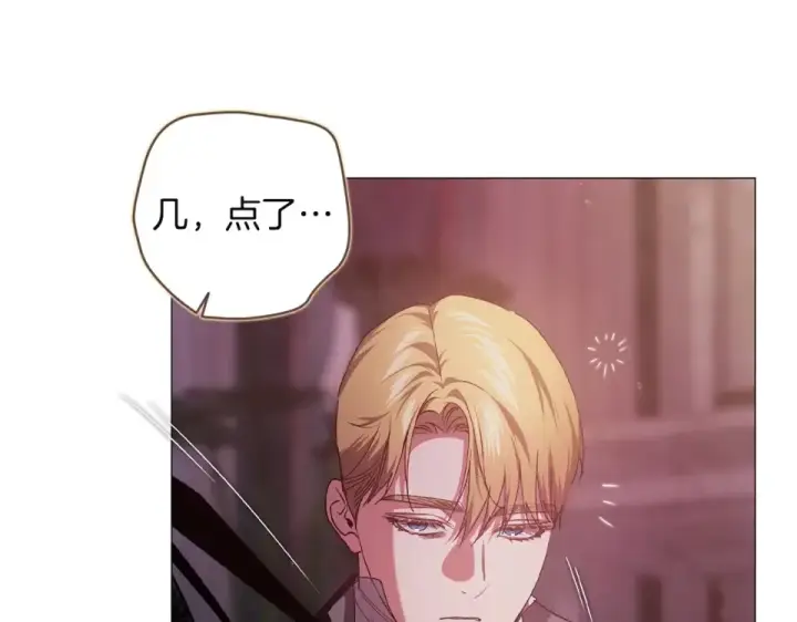 漫画《这个婚反正也要完蛋》第116话 你是我的唯一第111张图