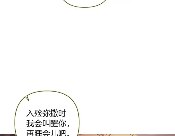 漫画《这个婚反正也要完蛋》第116话 你是我的唯一第113张图