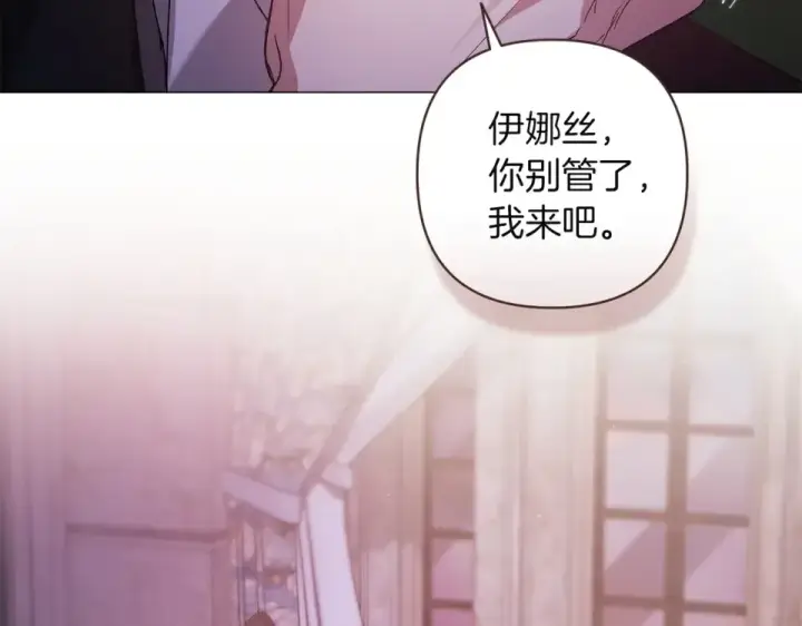 漫画《这个婚反正也要完蛋》第116话 你是我的唯一第115张图