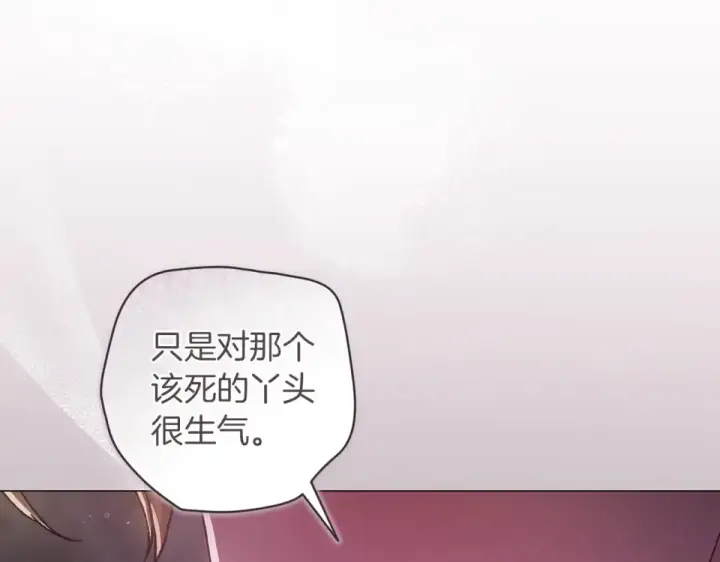 漫画《这个婚反正也要完蛋》第116话 你是我的唯一第126张图