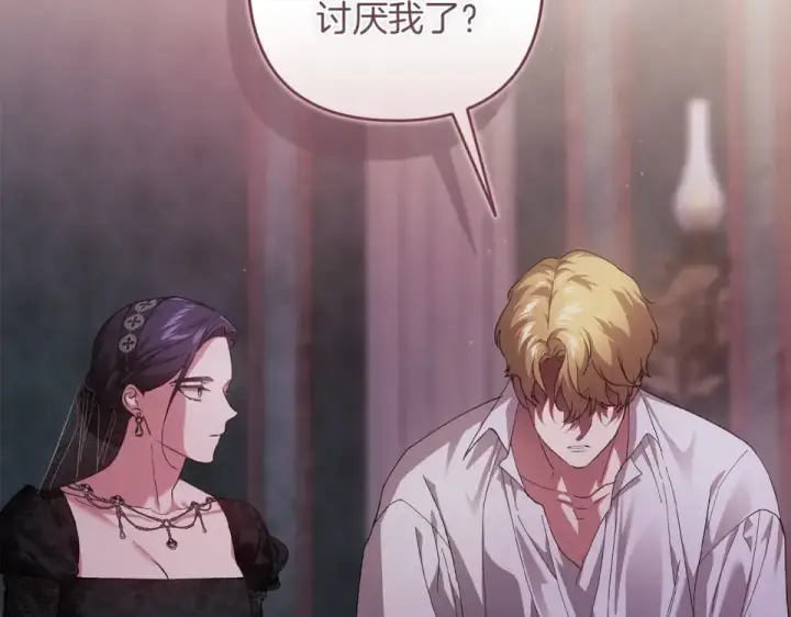 漫画《这个婚反正也要完蛋》第116话 你是我的唯一第146张图