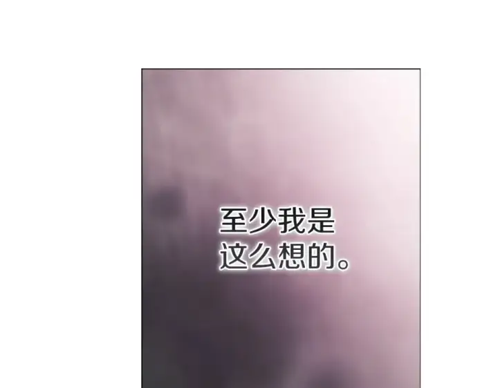漫画《这个婚反正也要完蛋》第116话 你是我的唯一第155张图