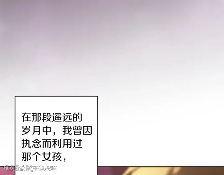 漫画《这个婚反正也要完蛋》第116话 你是我的唯一第168张图
