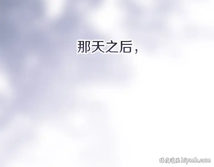 漫画《这个婚反正也要完蛋》第116话 你是我的唯一第192张图