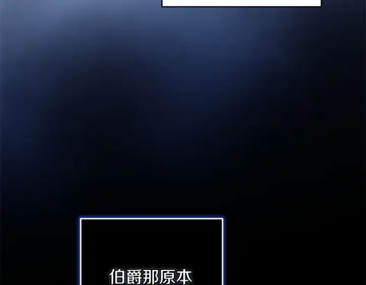 漫画《这个婚反正也要完蛋》第116话 你是我的唯一第203张图