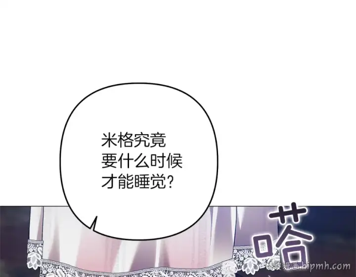 漫画《这个婚反正也要完蛋》第116话 你是我的唯一第224张图