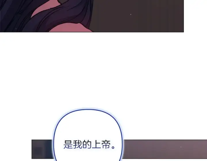 漫画《这个婚反正也要完蛋》第116话 你是我的唯一第237张图