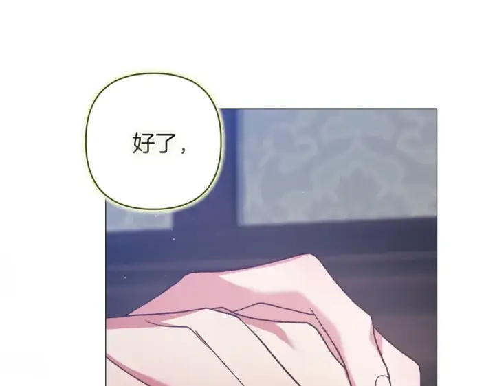 漫画《这个婚反正也要完蛋》第116话 你是我的唯一第242张图