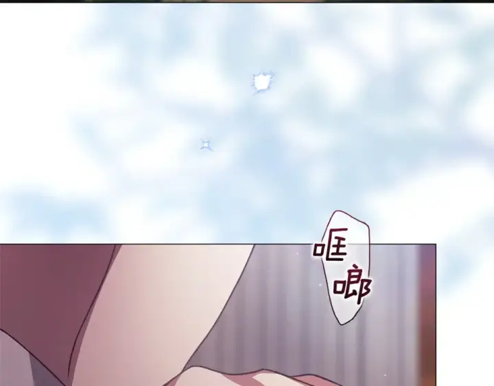 漫画《这个婚反正也要完蛋》第116话 你是我的唯一第249张图