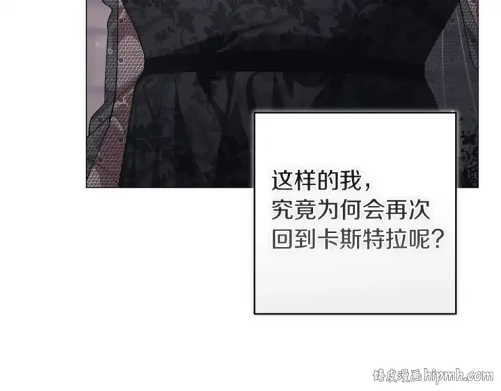 漫画《这个婚反正也要完蛋》第116话 你是我的唯一第40张图